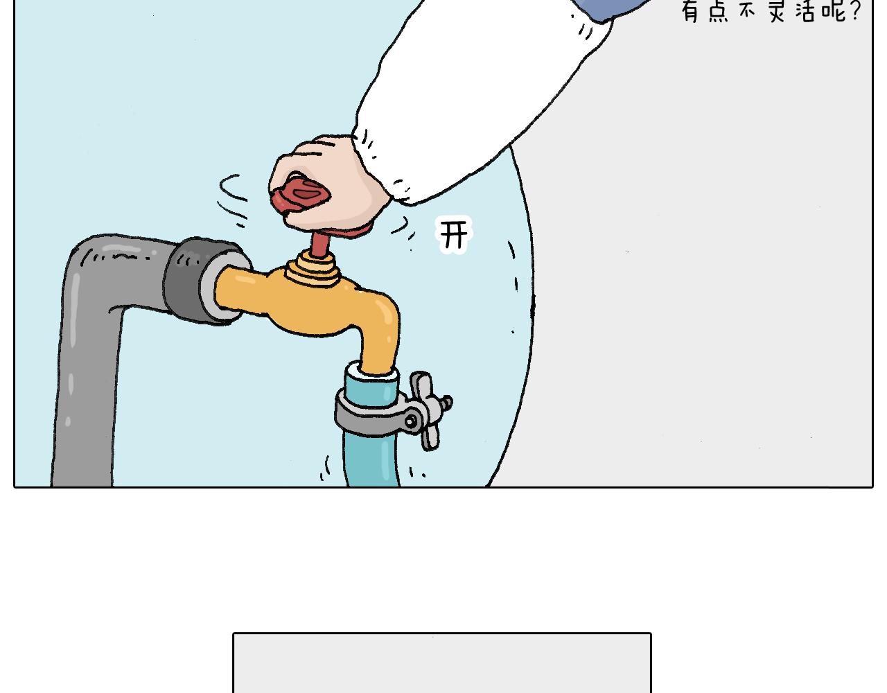 叫我森先生韩漫全集-人生如戏无删减无遮挡章节图片 