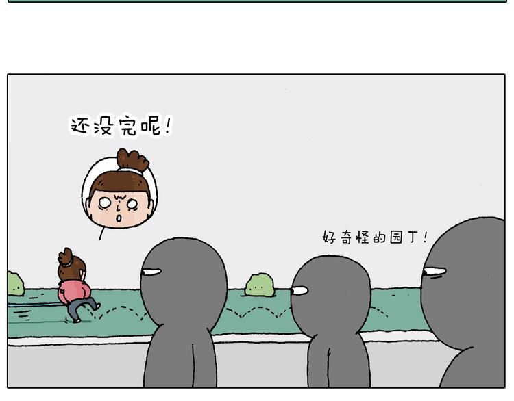 叫我森先生韩漫全集-人生如戏无删减无遮挡章节图片 