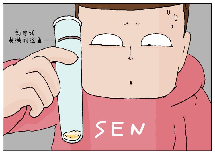 叫我森先生韩漫全集-人生如戏无删减无遮挡章节图片 