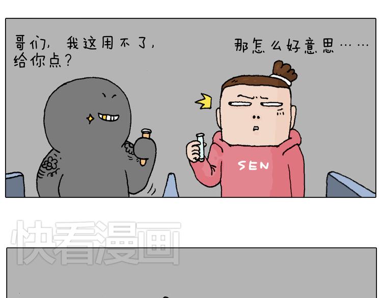 叫我森先生韩漫全集-人生如戏无删减无遮挡章节图片 