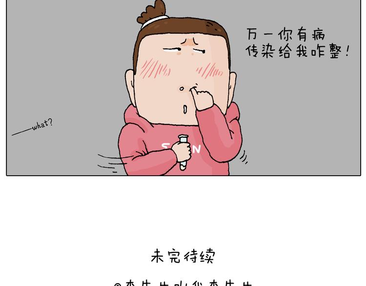 叫我森先生韩漫全集-人生如戏无删减无遮挡章节图片 