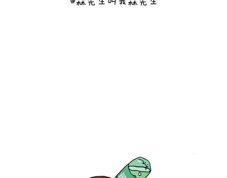 叫我森先生韩漫全集-人生如戏无删减无遮挡章节图片 