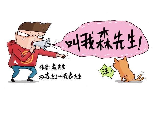 叫我森先生韩漫全集-过年回家如何假装有对象无删减无遮挡章节图片 