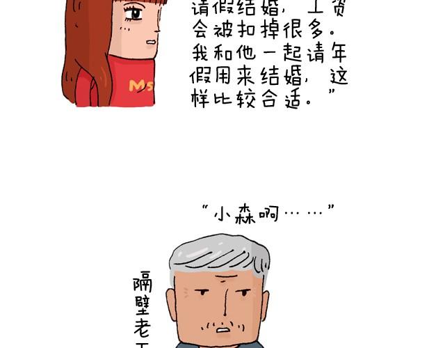 叫我森先生韩漫全集-过年回家如何假装有对象无删减无遮挡章节图片 