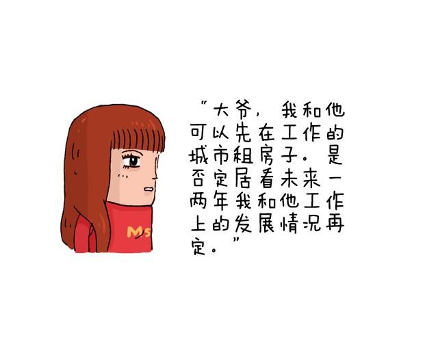 叫我森先生韩漫全集-过年回家如何假装有对象无删减无遮挡章节图片 
