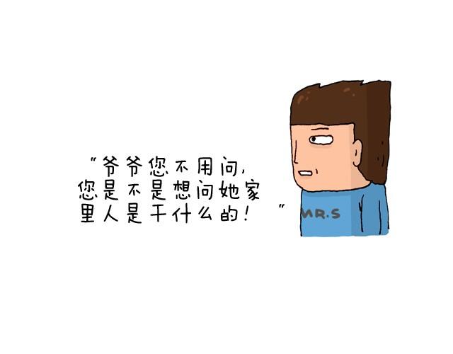叫我森先生韩漫全集-过年回家如何假装有对象无删减无遮挡章节图片 