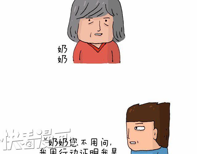 叫我森先生韩漫全集-过年回家如何假装有对象无删减无遮挡章节图片 