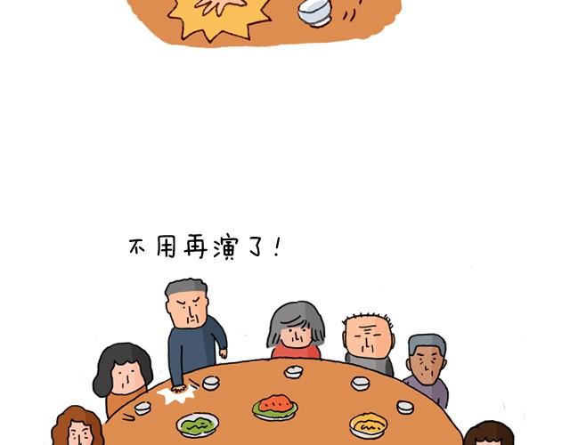 叫我森先生韩漫全集-过年回家如何假装有对象无删减无遮挡章节图片 