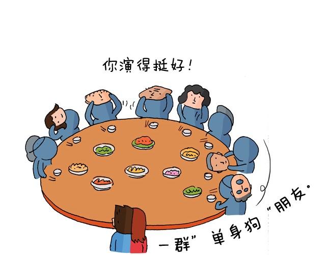 叫我森先生韩漫全集-过年回家如何假装有对象无删减无遮挡章节图片 