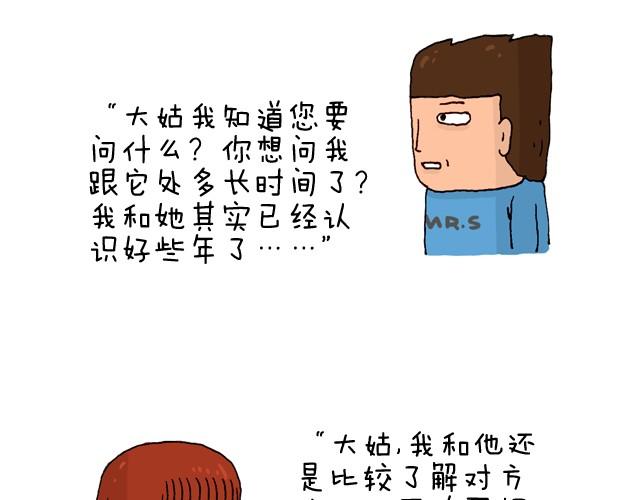叫我森先生韩漫全集-过年回家如何假装有对象无删减无遮挡章节图片 