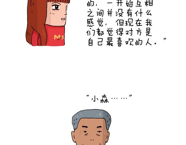叫我森先生韩漫全集-过年回家如何假装有对象无删减无遮挡章节图片 