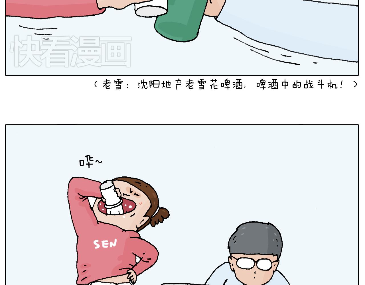 叫我森先生韩漫全集-森先生太帅了无删减无遮挡章节图片 