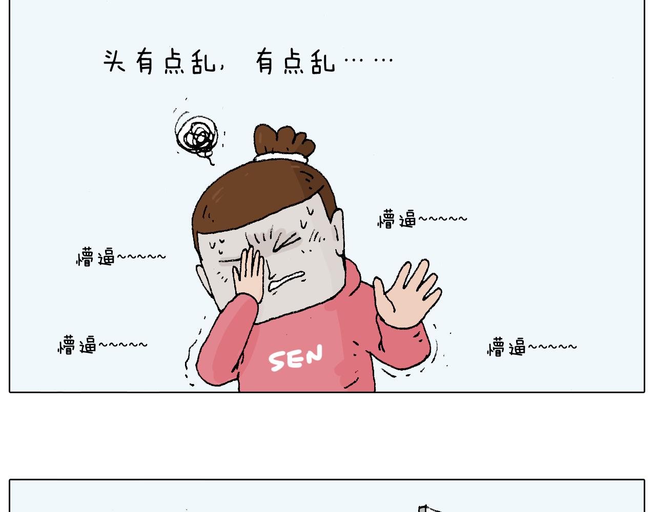 叫我森先生韩漫全集-森先生太帅了无删减无遮挡章节图片 