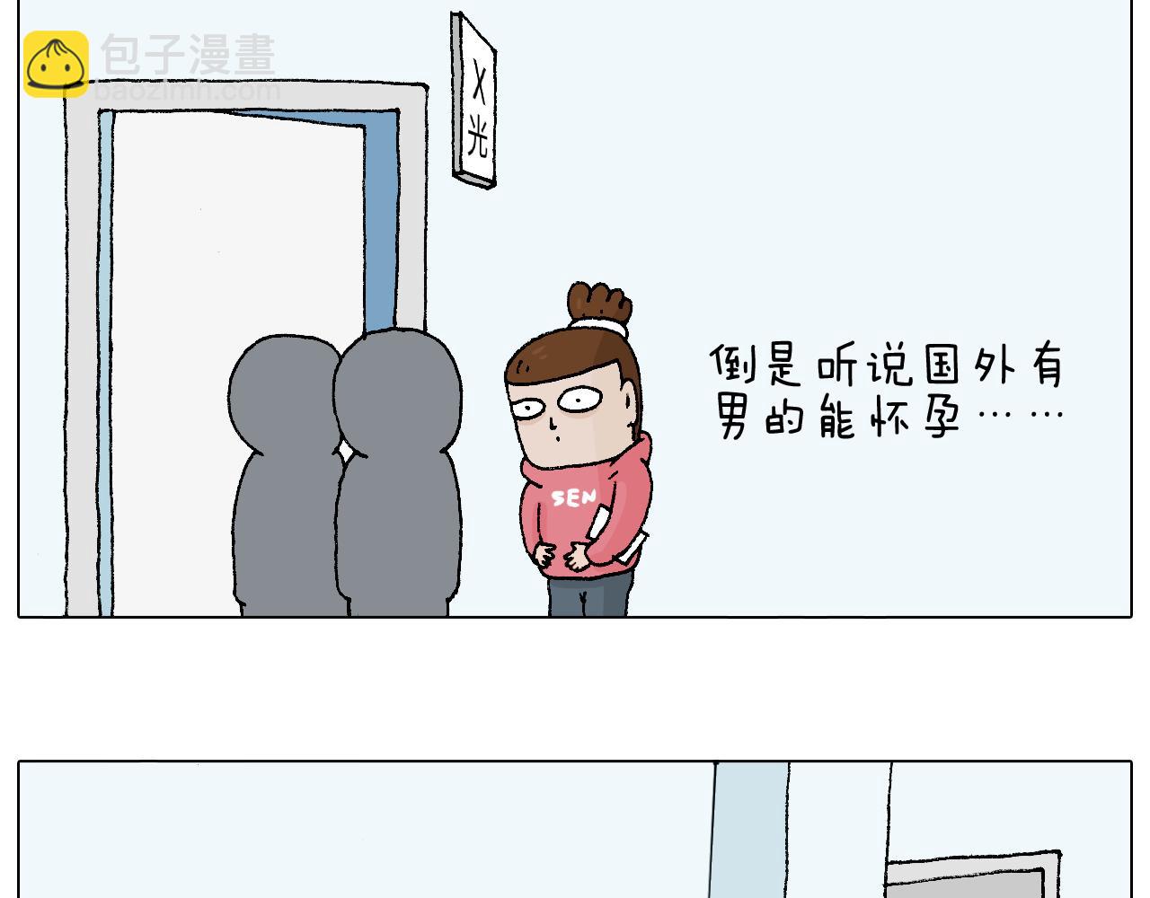 叫我森先生韩漫全集-森先生太帅了无删减无遮挡章节图片 
