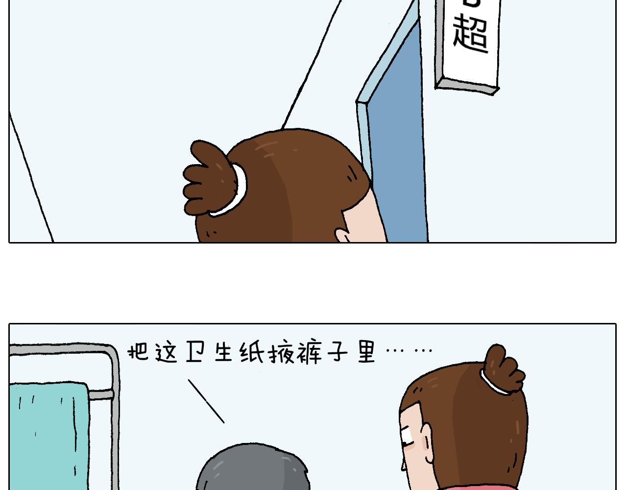 叫我森先生韩漫全集-森先生太帅了无删减无遮挡章节图片 
