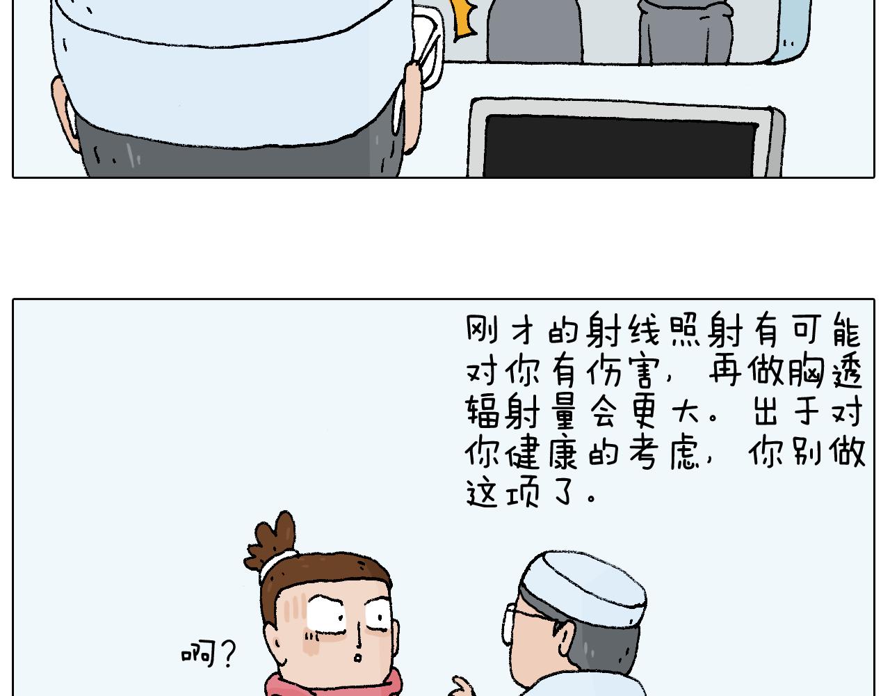 叫我森先生韩漫全集-森先生太帅了无删减无遮挡章节图片 
