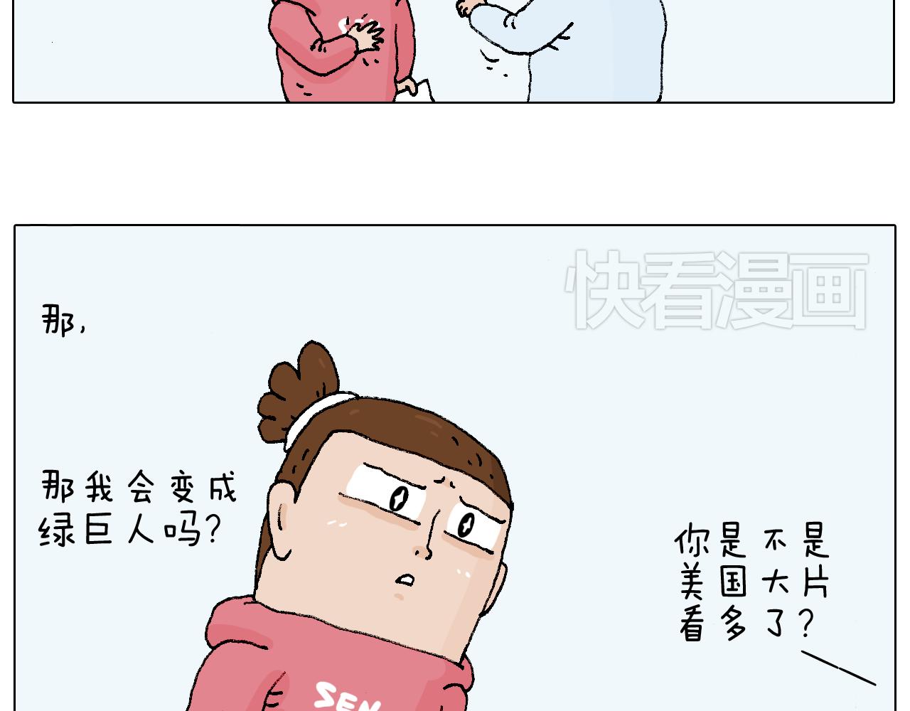 叫我森先生韩漫全集-森先生太帅了无删减无遮挡章节图片 