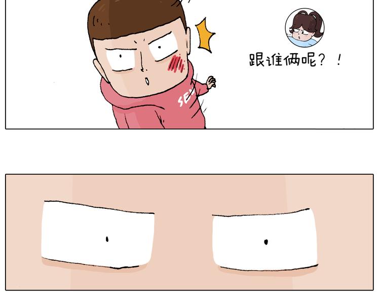 叫我森先生韩漫全集-森先生太帅了无删减无遮挡章节图片 
