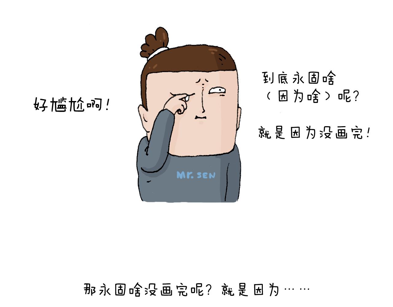 叫我森先生韩漫全集-说明无删减无遮挡章节图片 