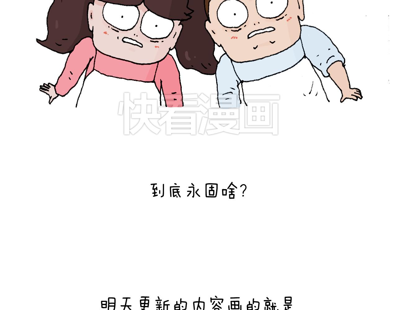 叫我森先生韩漫全集-说明无删减无遮挡章节图片 