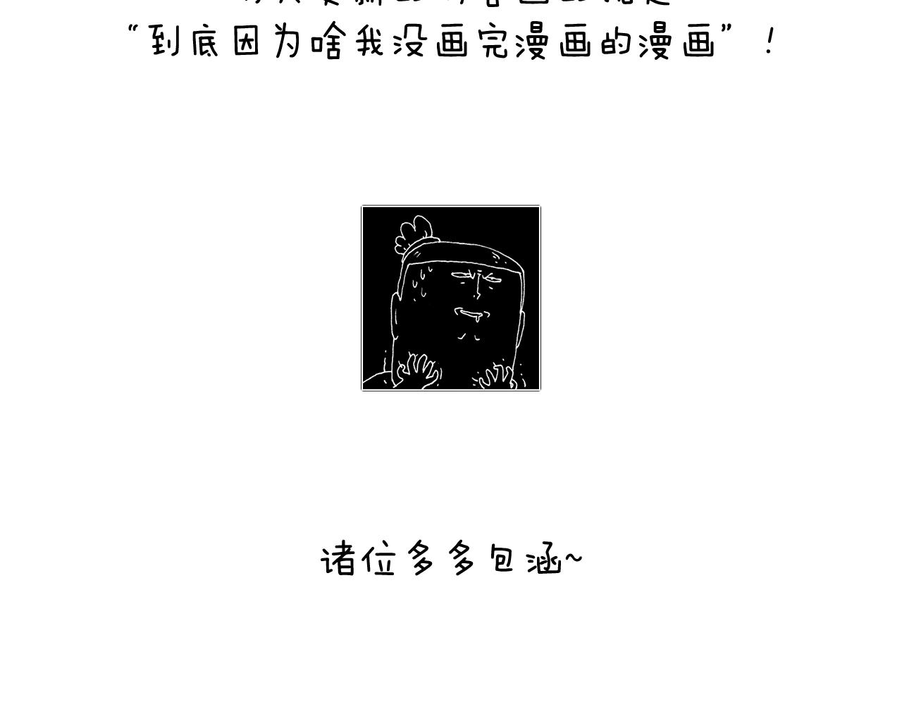 叫我森先生韩漫全集-说明无删减无遮挡章节图片 