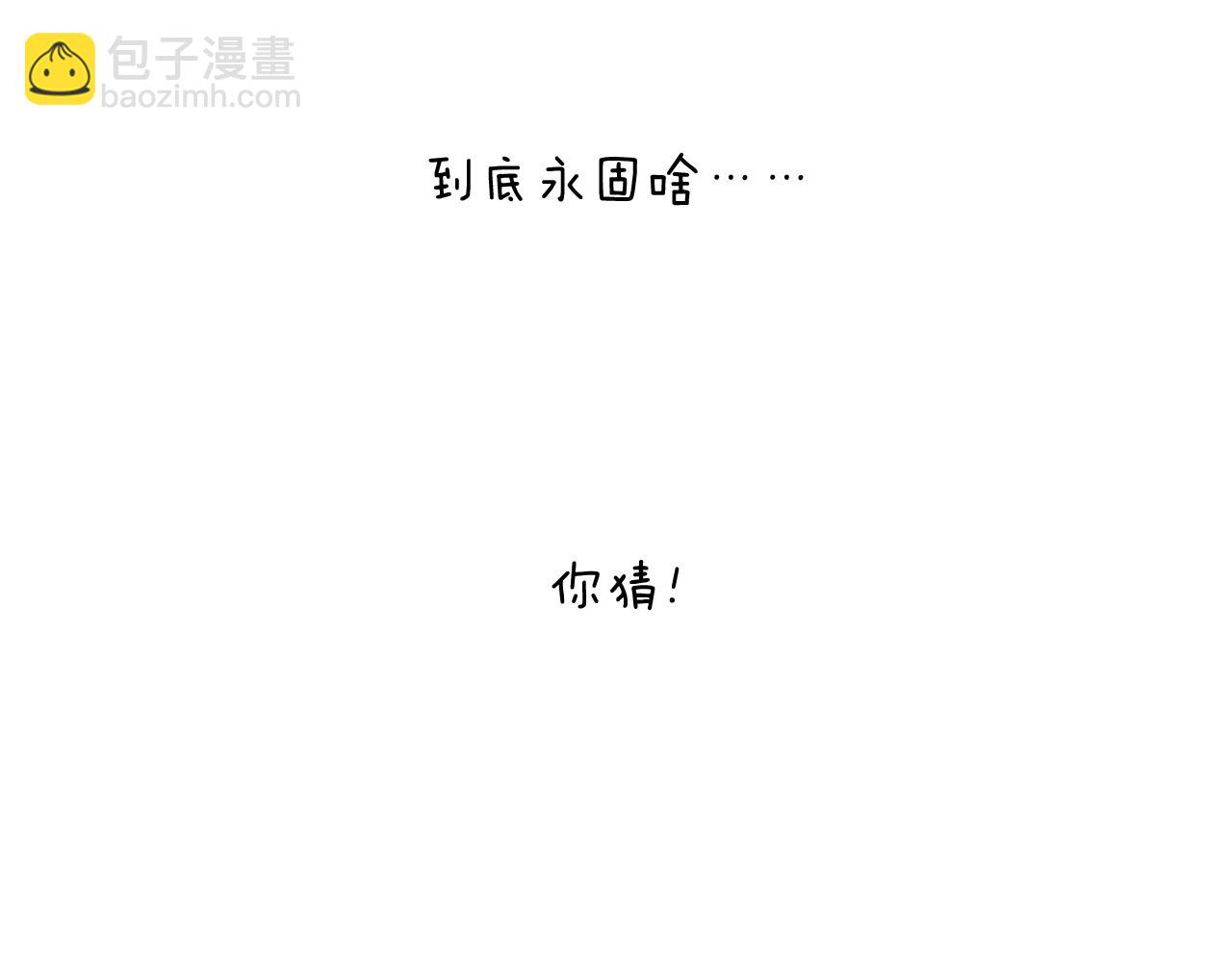 叫我森先生韩漫全集-说明无删减无遮挡章节图片 