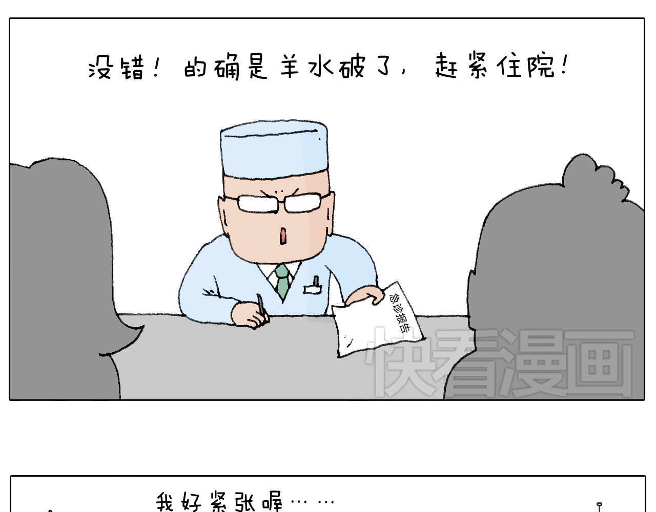 叫我森先生韩漫全集-森先生的baby出世了~无删减无遮挡章节图片 