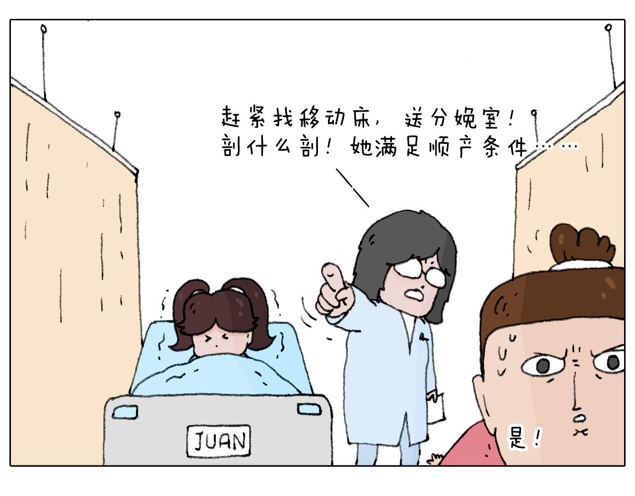 叫我森先生韩漫全集-森先生的baby出世了~无删减无遮挡章节图片 