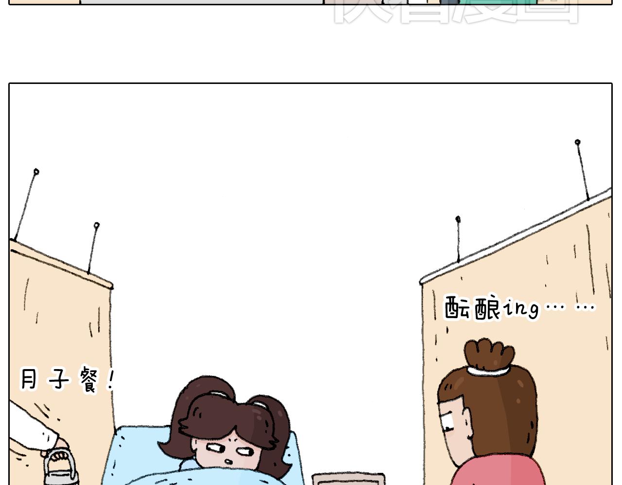 叫我森先生韩漫全集-森先生的baby出世了~无删减无遮挡章节图片 