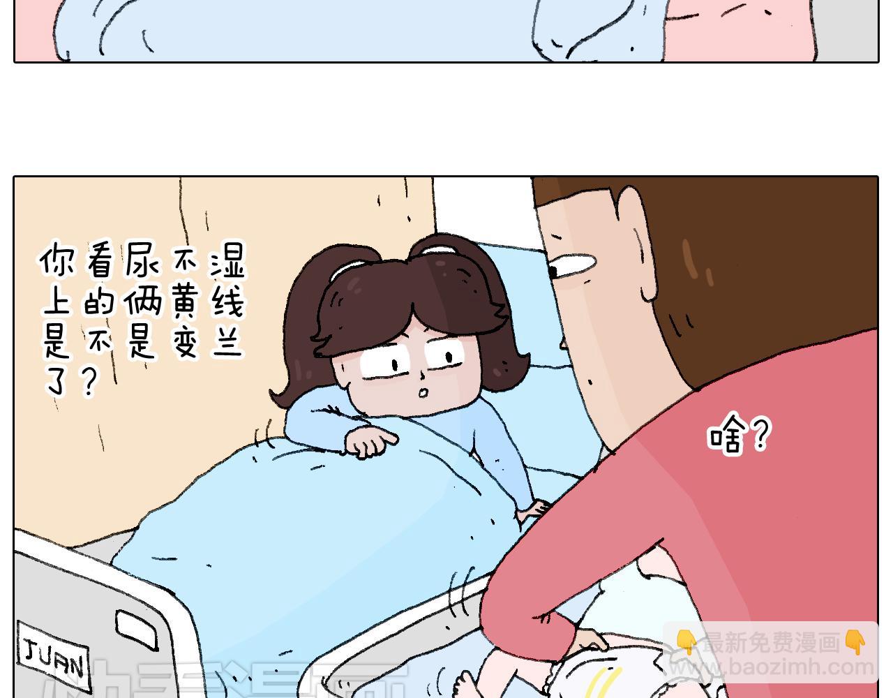 叫我森先生韩漫全集-森先生的baby出世了~无删减无遮挡章节图片 