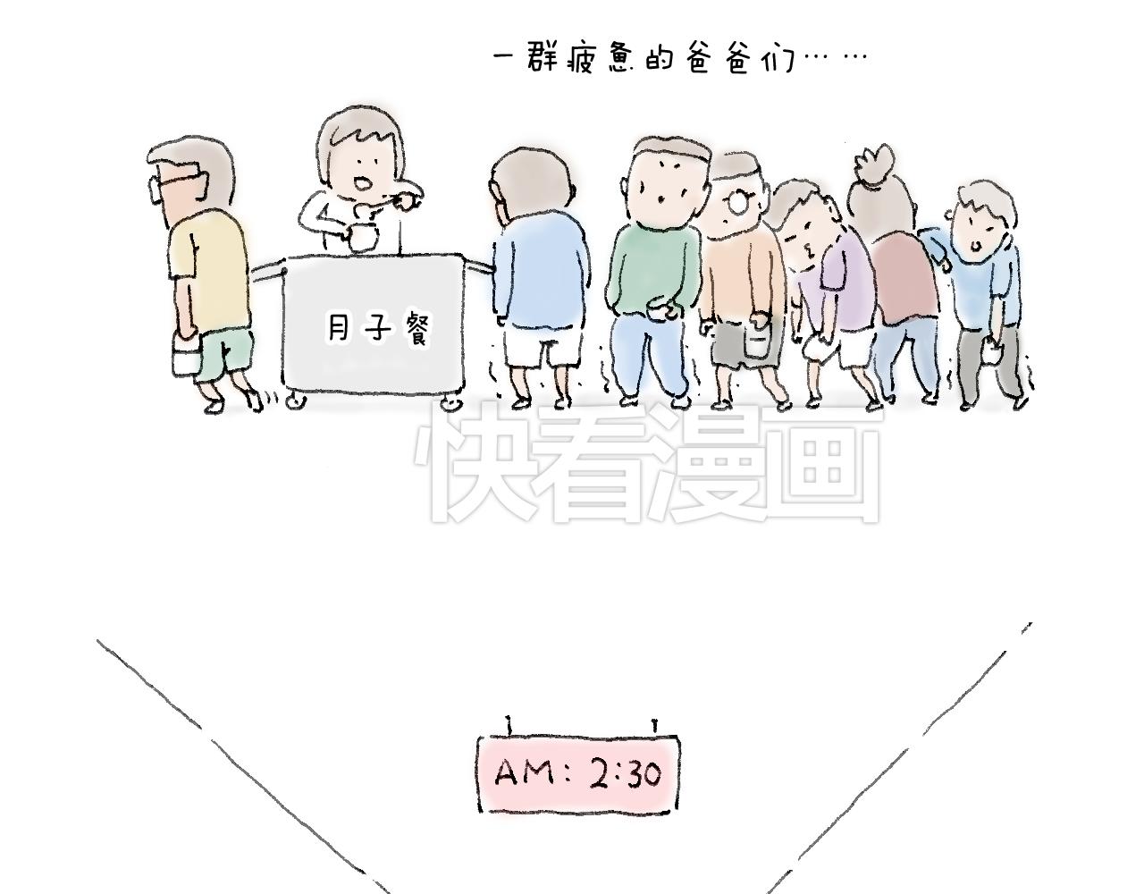 叫我森先生韩漫全集-森先生的baby出世了~无删减无遮挡章节图片 