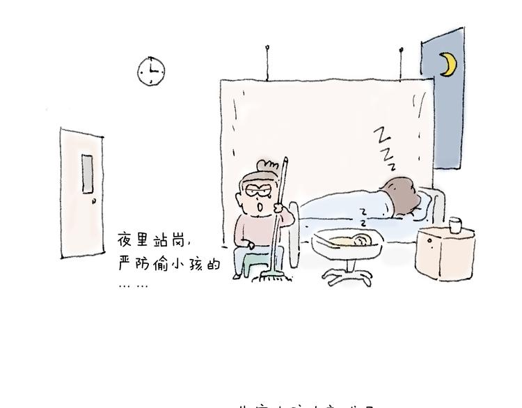 叫我森先生韩漫全集-森先生的baby出世了~无删减无遮挡章节图片 
