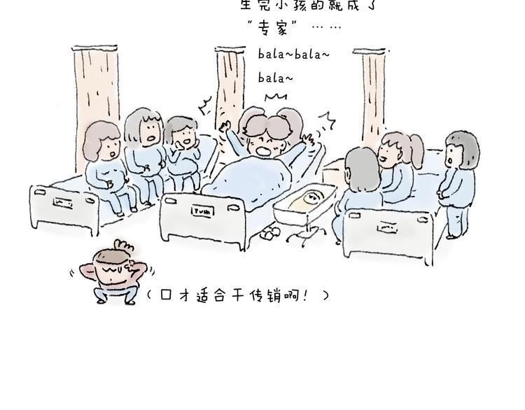 叫我森先生韩漫全集-森先生的baby出世了~无删减无遮挡章节图片 