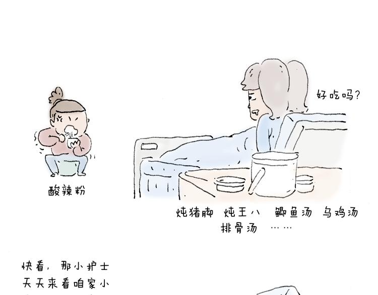 叫我森先生韩漫全集-森先生的baby出世了~无删减无遮挡章节图片 
