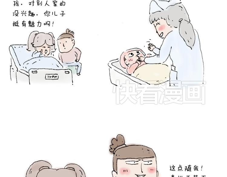 叫我森先生韩漫全集-森先生的baby出世了~无删减无遮挡章节图片 