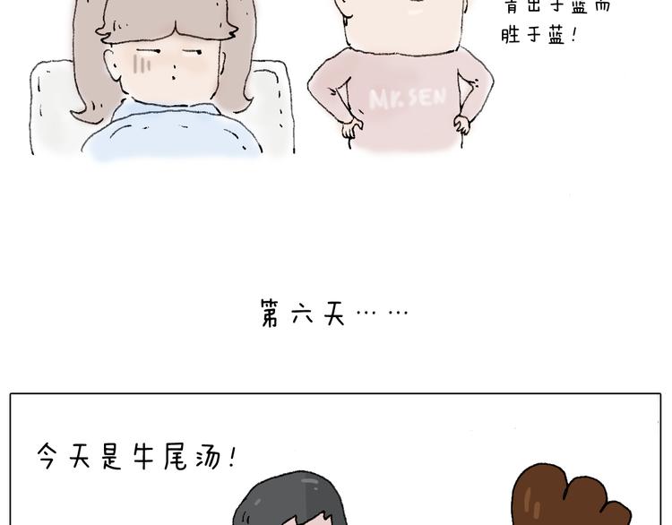 叫我森先生韩漫全集-森先生的baby出世了~无删减无遮挡章节图片 