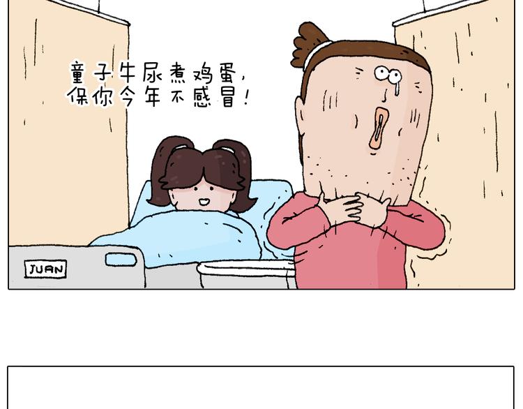 叫我森先生韩漫全集-森先生的baby出世了~无删减无遮挡章节图片 