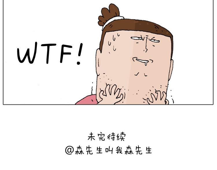 叫我森先生韩漫全集-森先生的baby出世了~无删减无遮挡章节图片 
