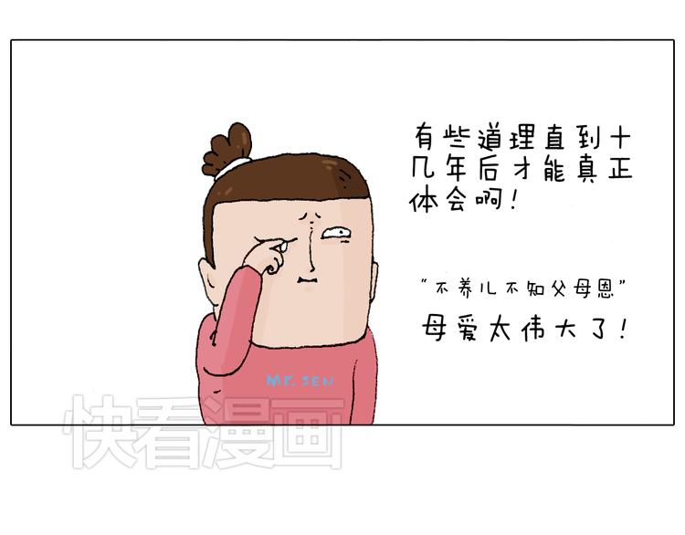 叫我森先生韩漫全集-森先生的baby出世了~无删减无遮挡章节图片 