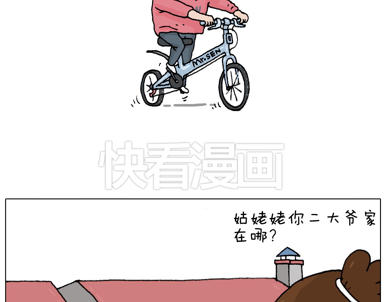 叫我森先生韩漫全集-致青春无删减无遮挡章节图片 