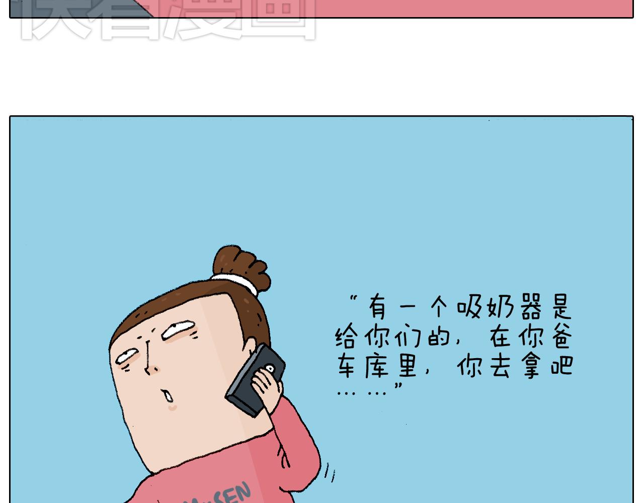 叫我森先生韩漫全集-致青春无删减无遮挡章节图片 