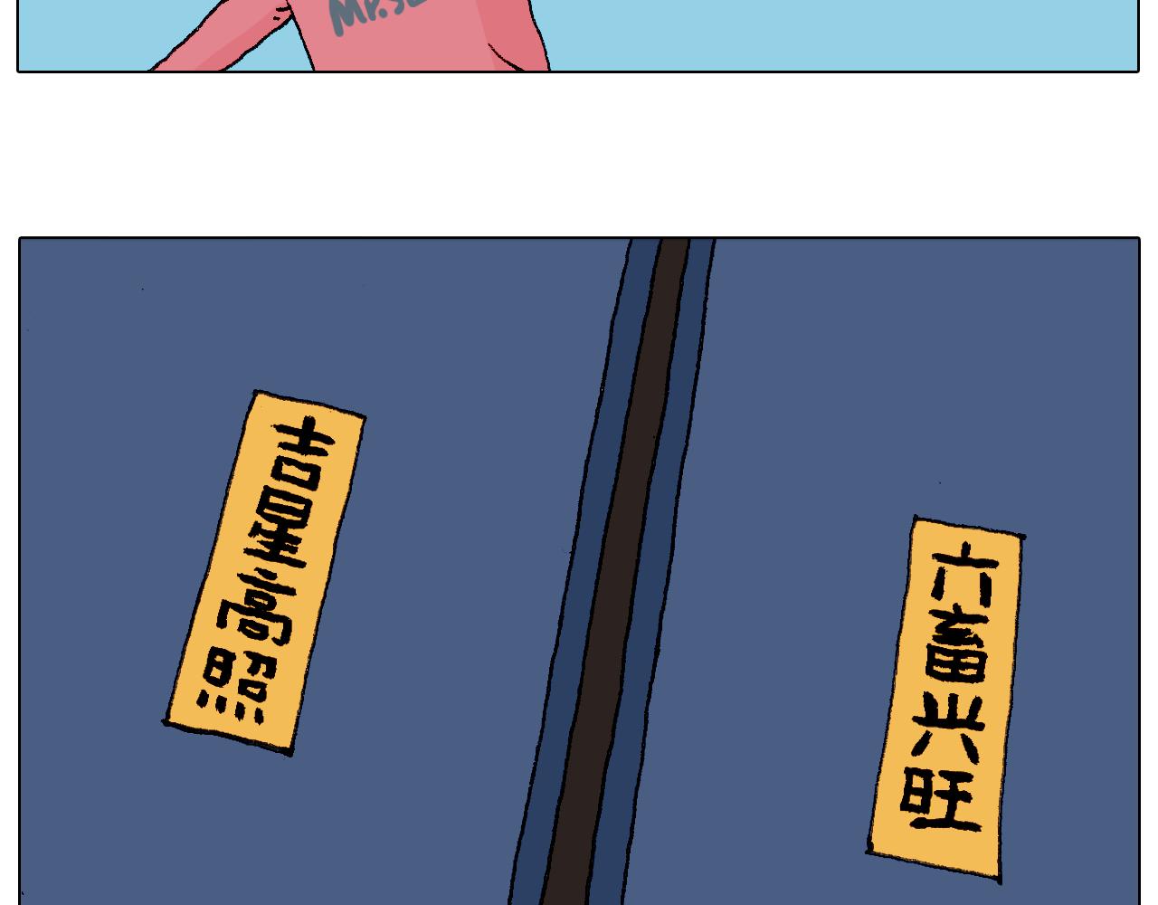 叫我森先生韩漫全集-致青春无删减无遮挡章节图片 