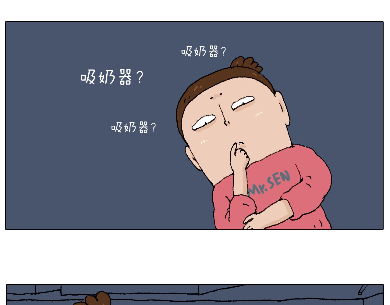 叫我森先生韩漫全集-致青春无删减无遮挡章节图片 
