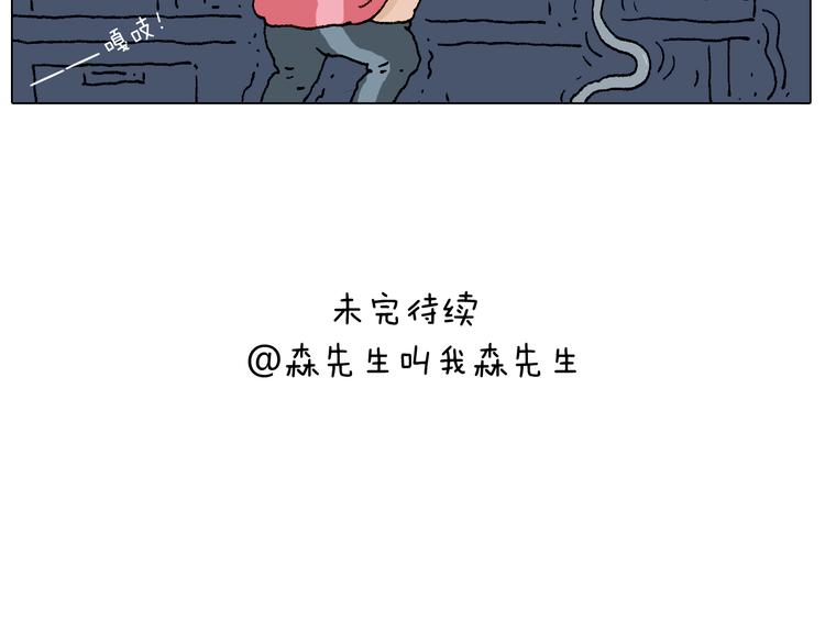 叫我森先生韩漫全集-致青春无删减无遮挡章节图片 