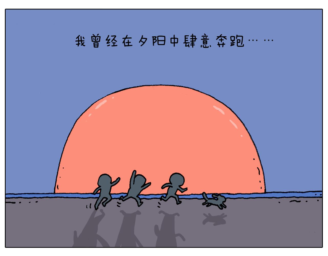 叫我森先生韩漫全集-致青春无删减无遮挡章节图片 