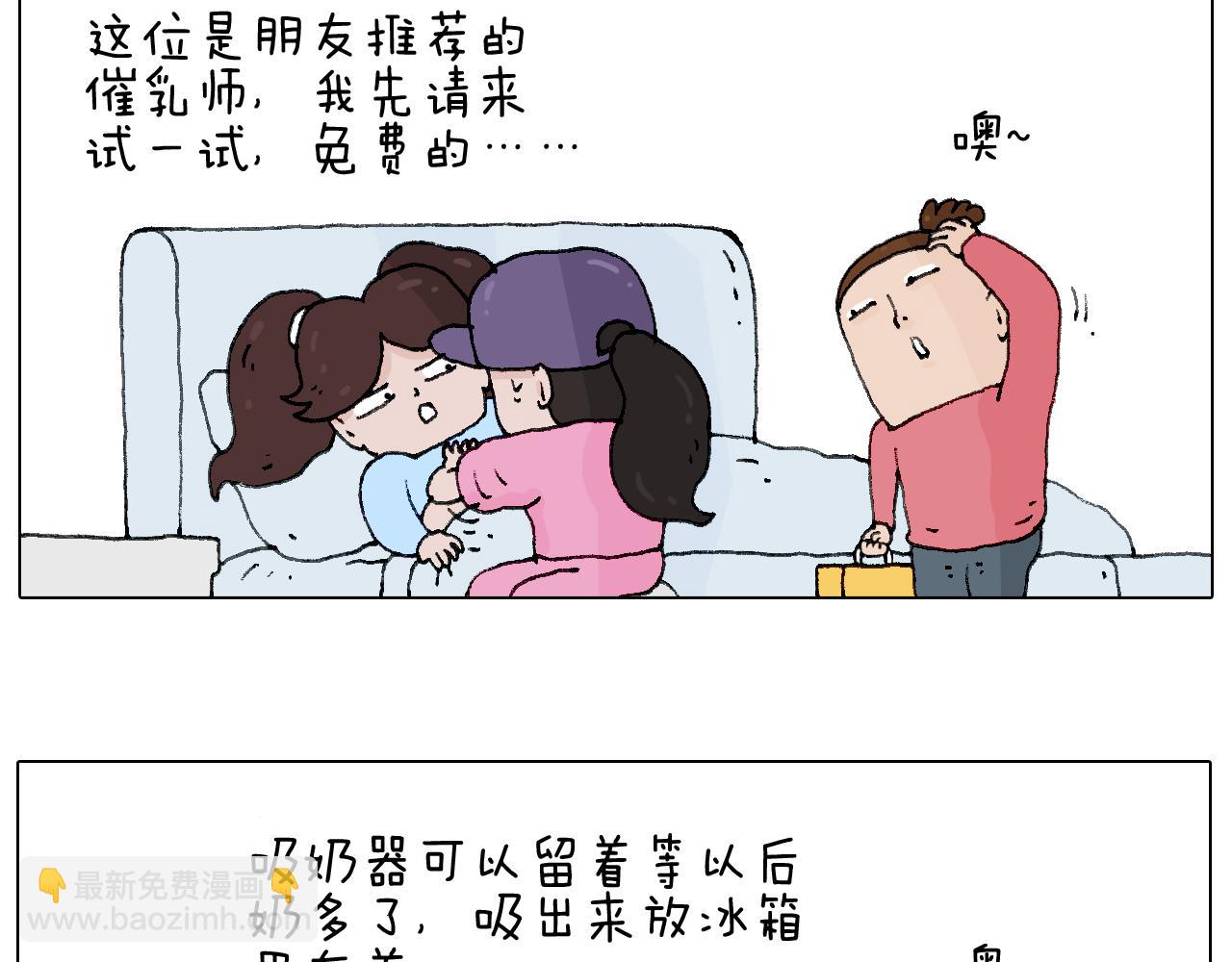 叫我森先生韩漫全集-母乳无删减无遮挡章节图片 