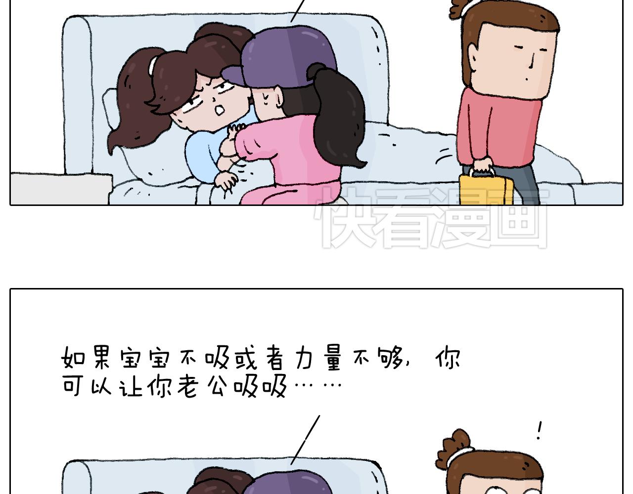 叫我森先生韩漫全集-母乳无删减无遮挡章节图片 