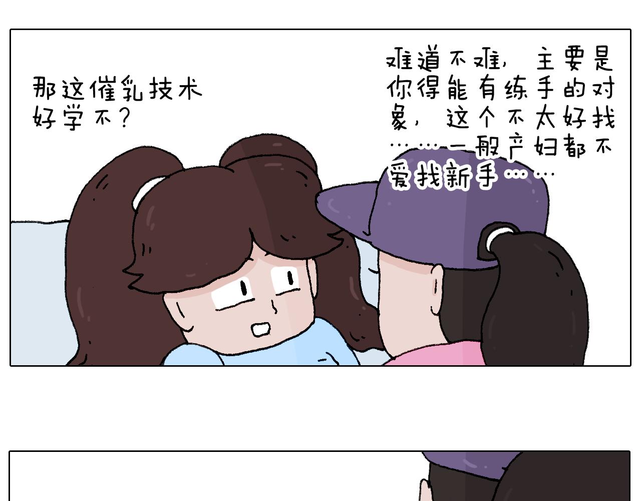 叫我森先生韩漫全集-母乳无删减无遮挡章节图片 