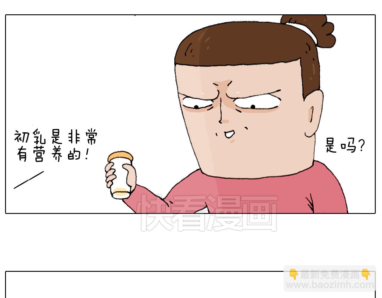 叫我森先生韩漫全集-母乳无删减无遮挡章节图片 