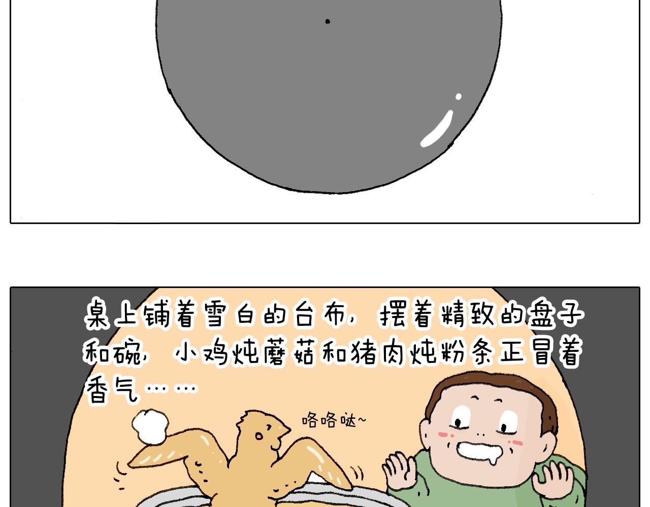 叫我森先生韩漫全集-母乳无删减无遮挡章节图片 